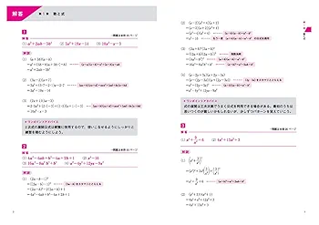 大学入試 レベルアップ問題集 数学I・A 2 入試基礎レベル | 近藤